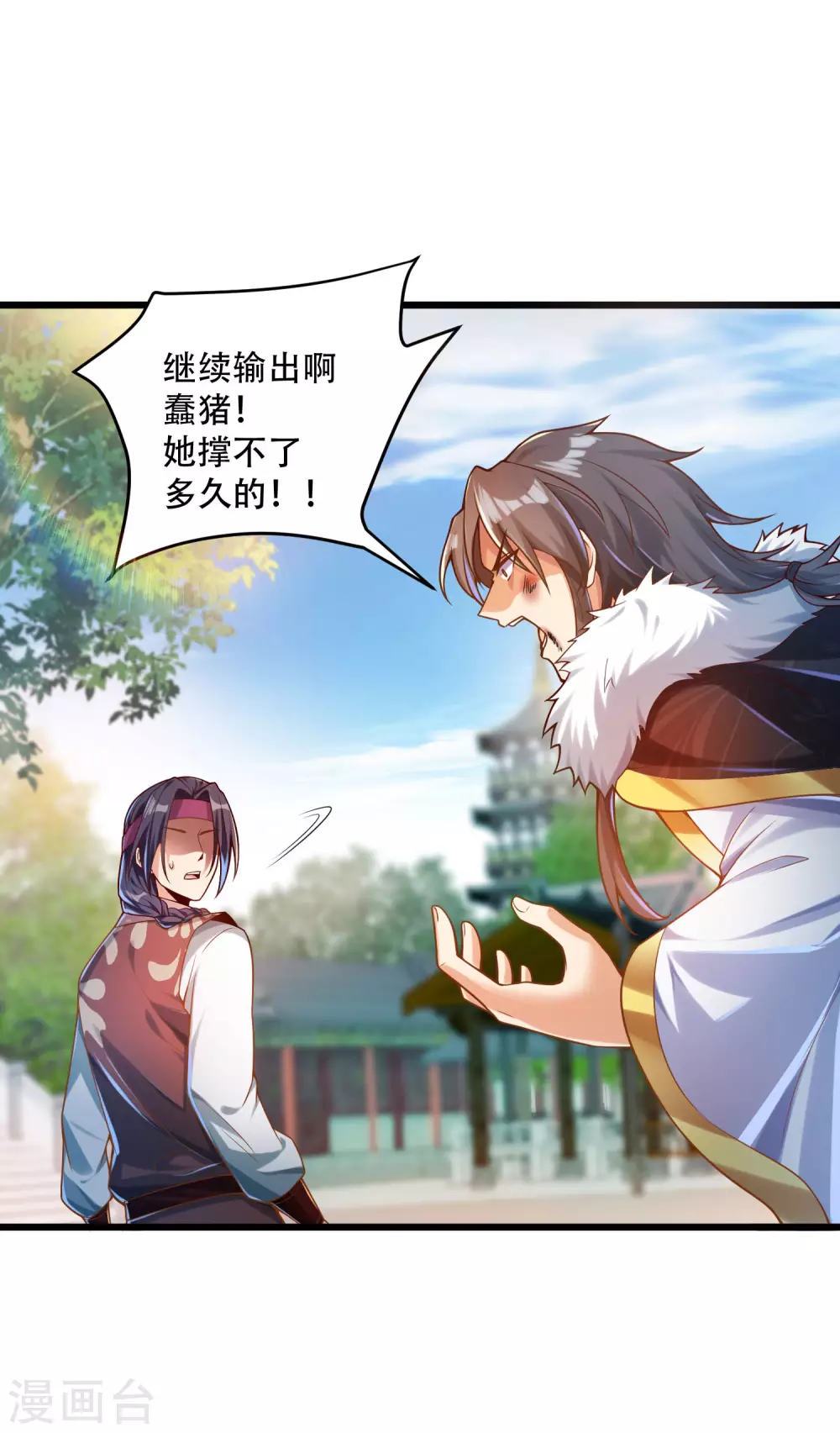 第33话 你不过是个弟弟 第15页