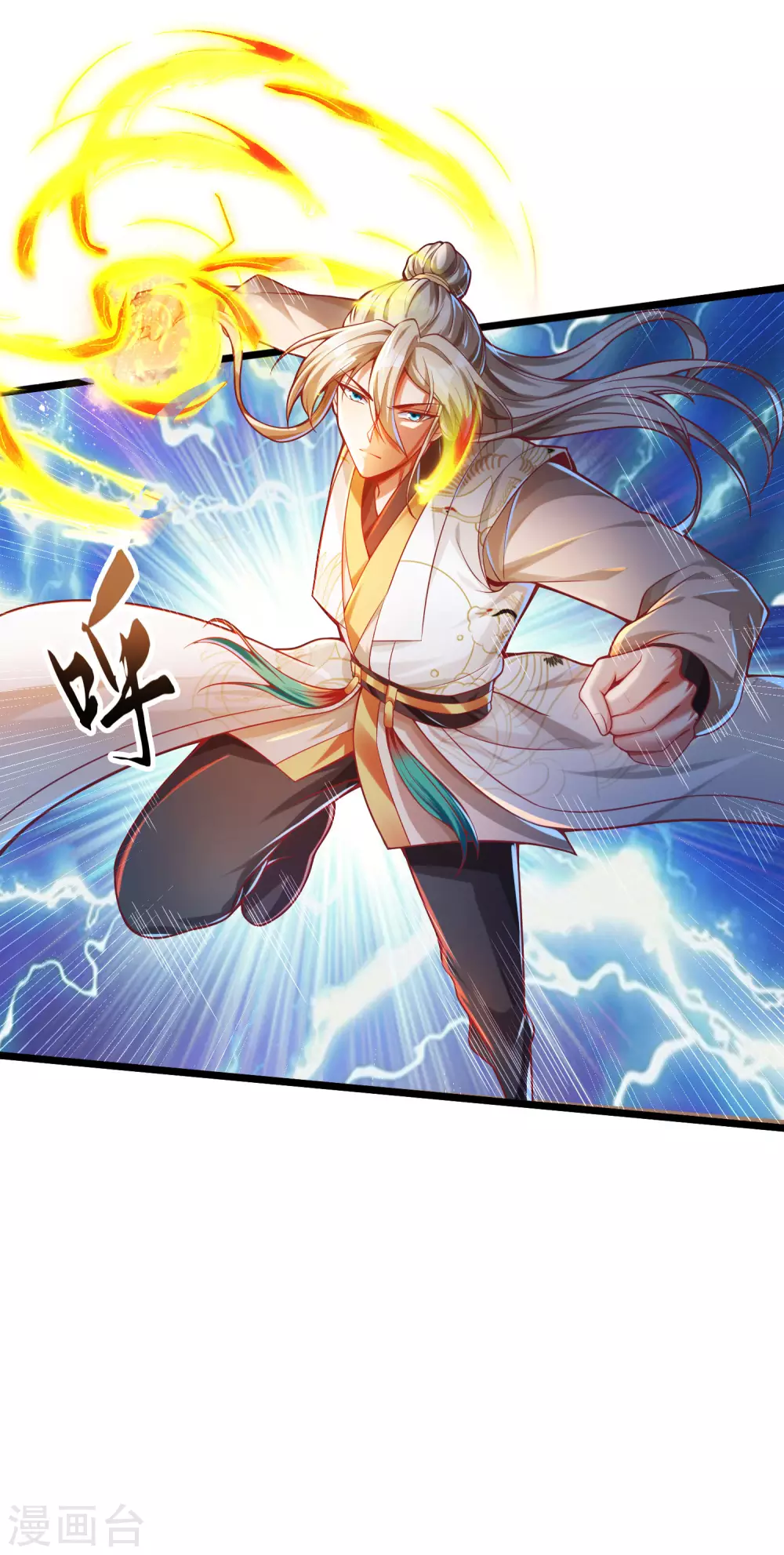 第33话 你不过是个弟弟 第20页