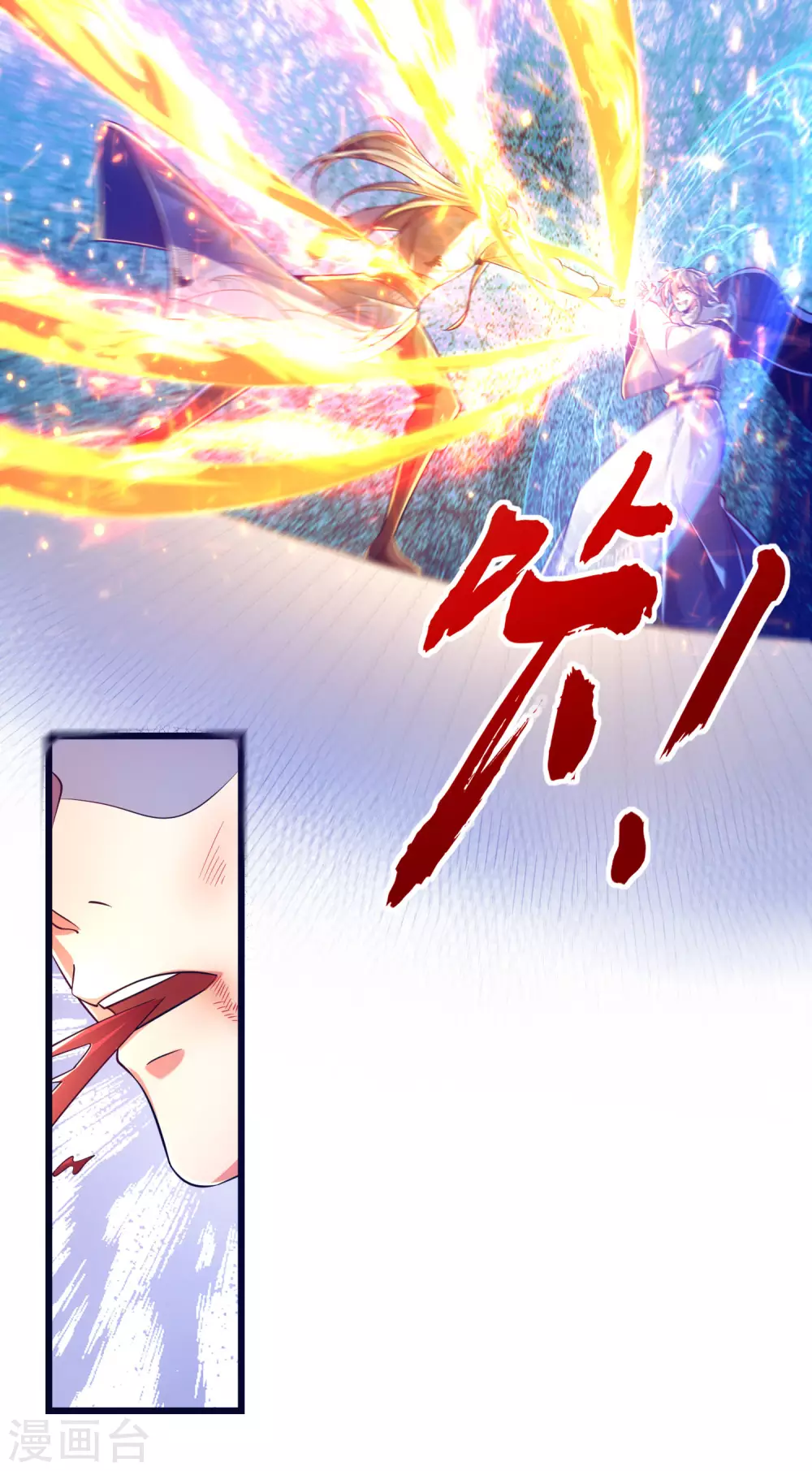 第33话 你不过是个弟弟 第26页