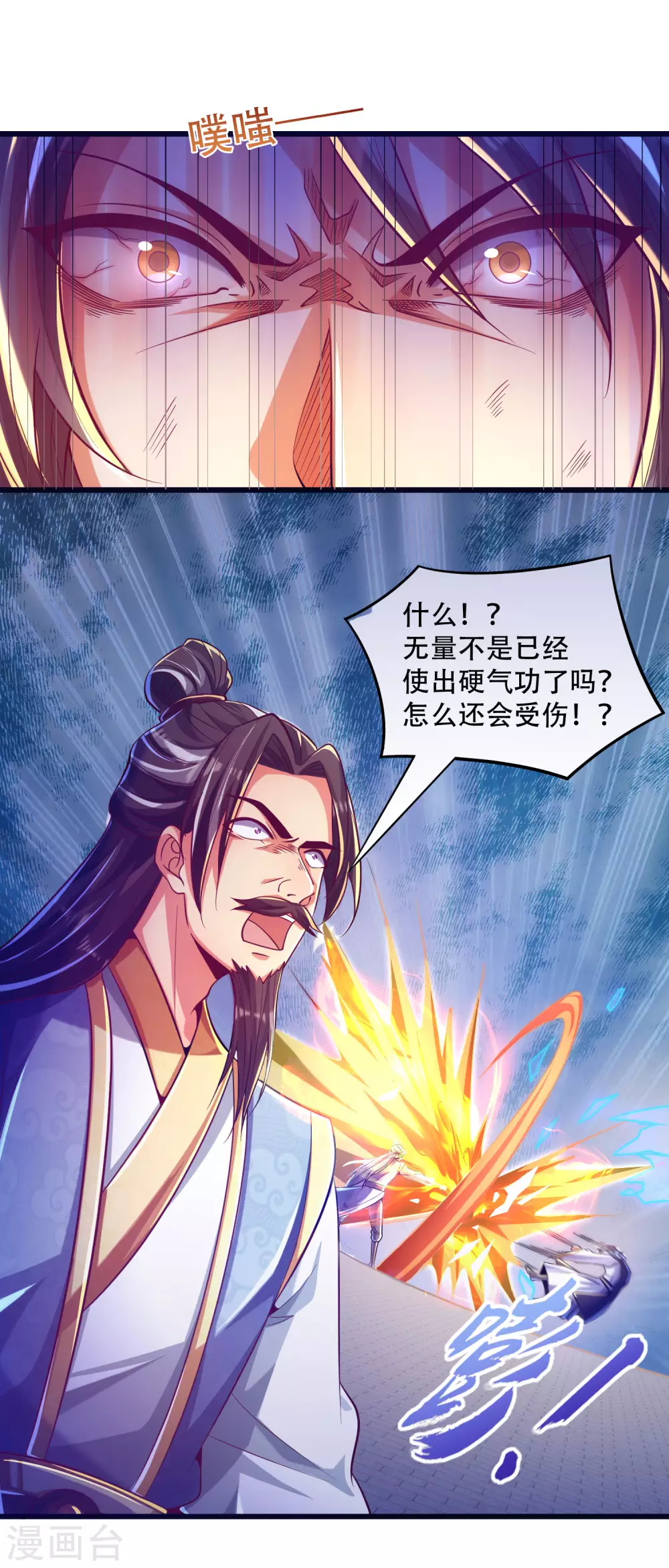 第33话 你不过是个弟弟 第27页