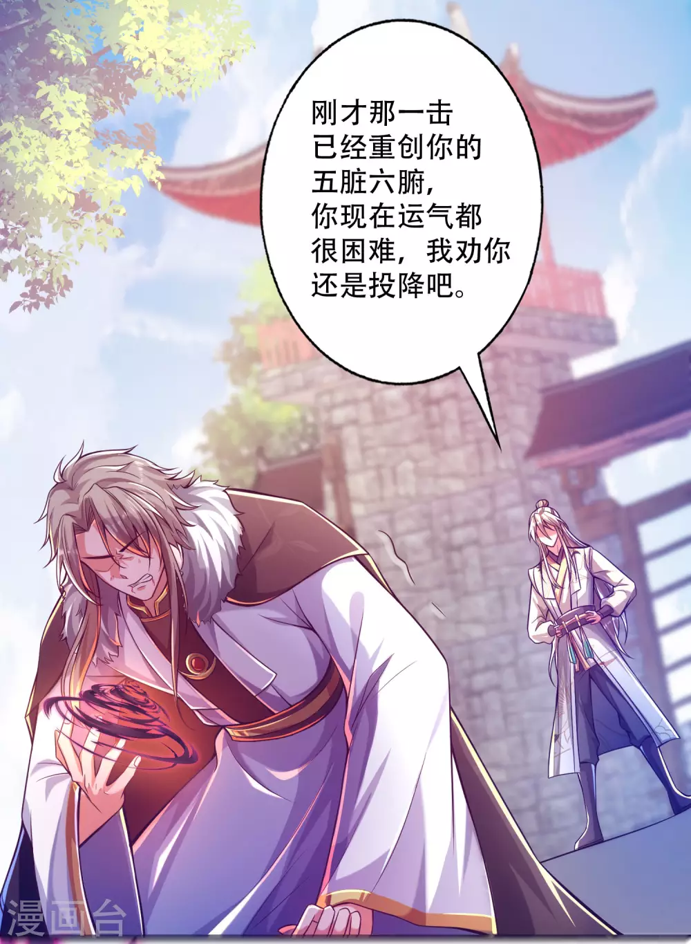 第33话 你不过是个弟弟 第31页