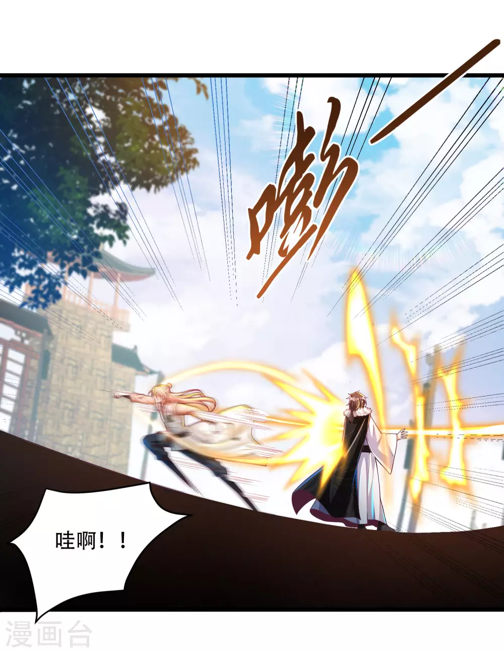 第33话 你不过是个弟弟 第35页