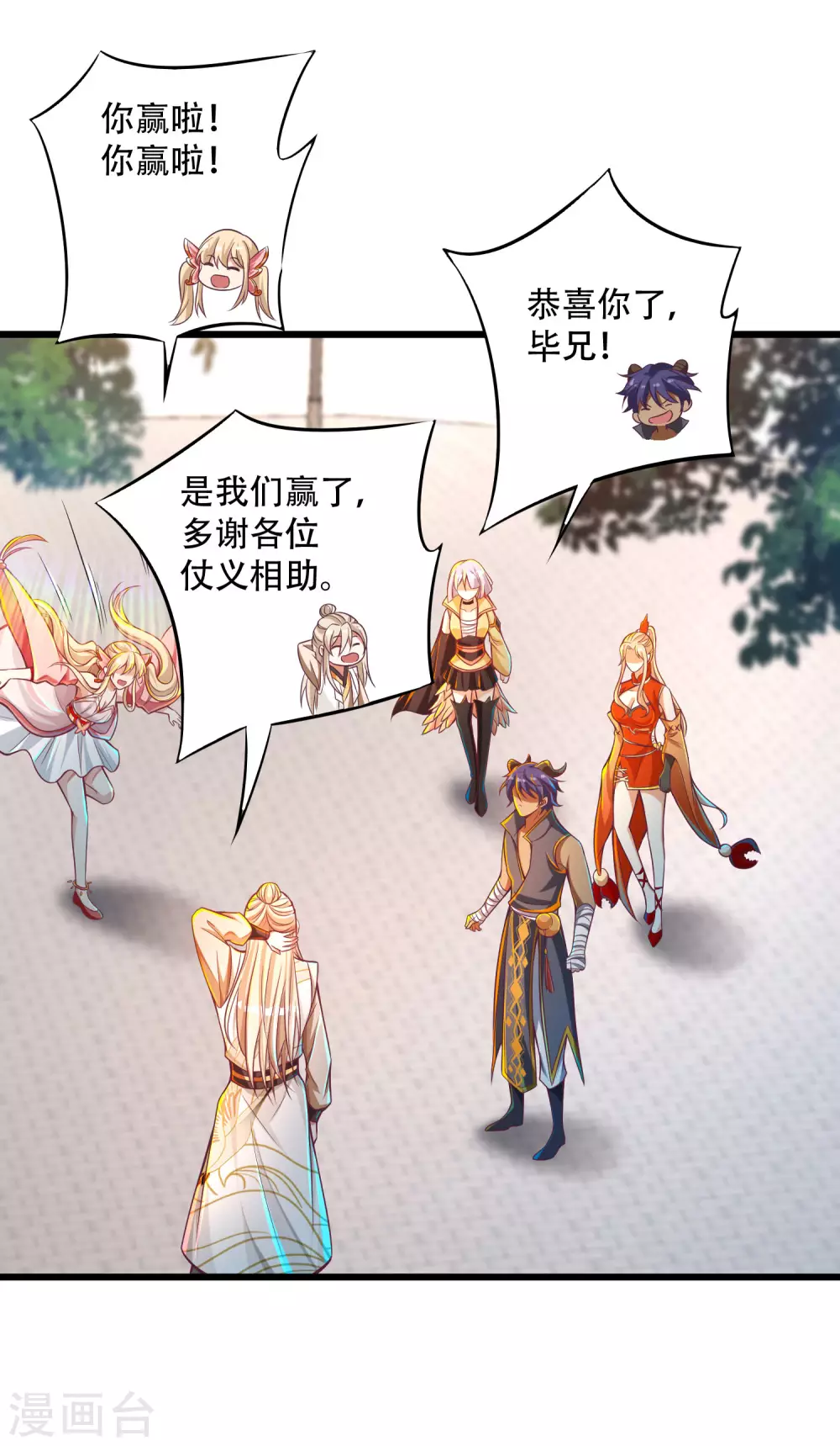 第33话 你不过是个弟弟 第38页