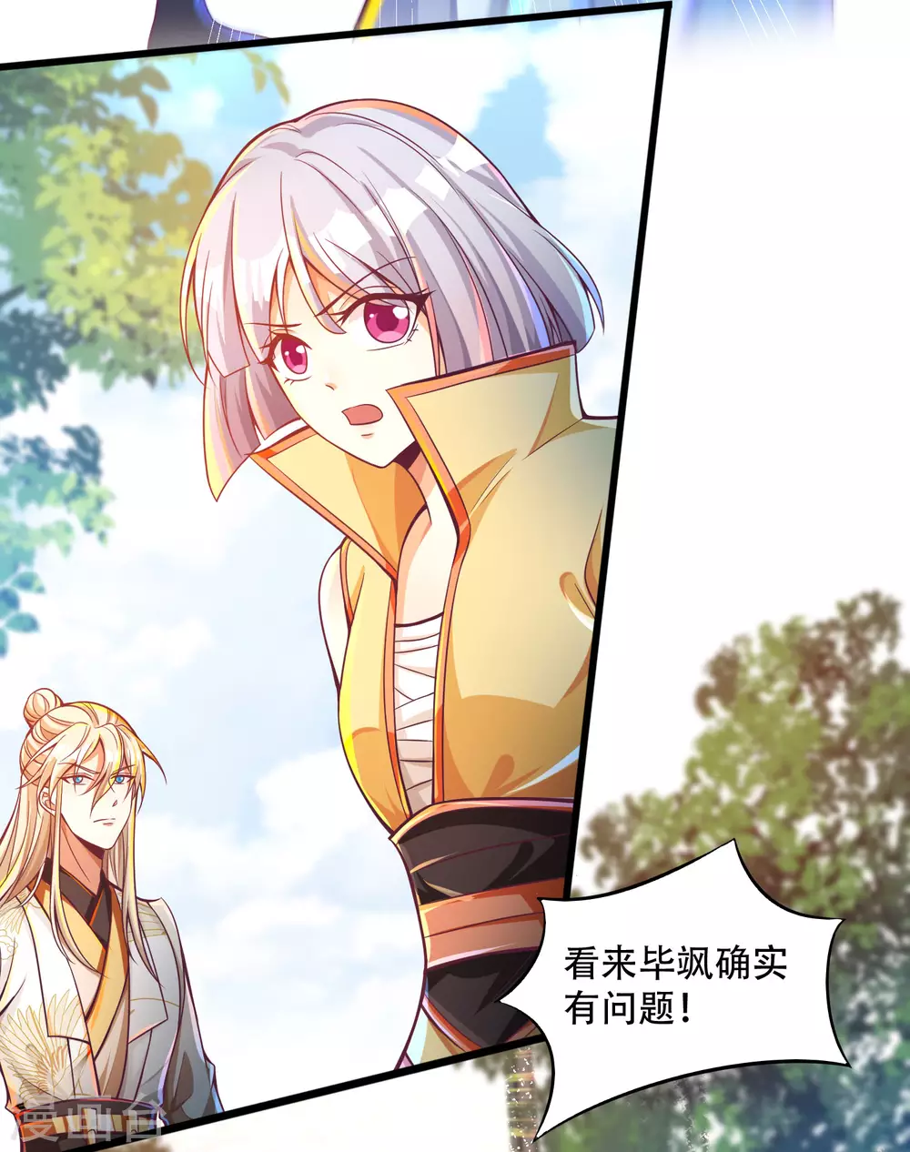 第33话 你不过是个弟弟 第41页