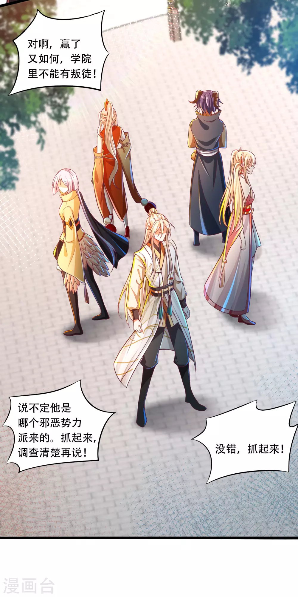 第33话 你不过是个弟弟 第42页