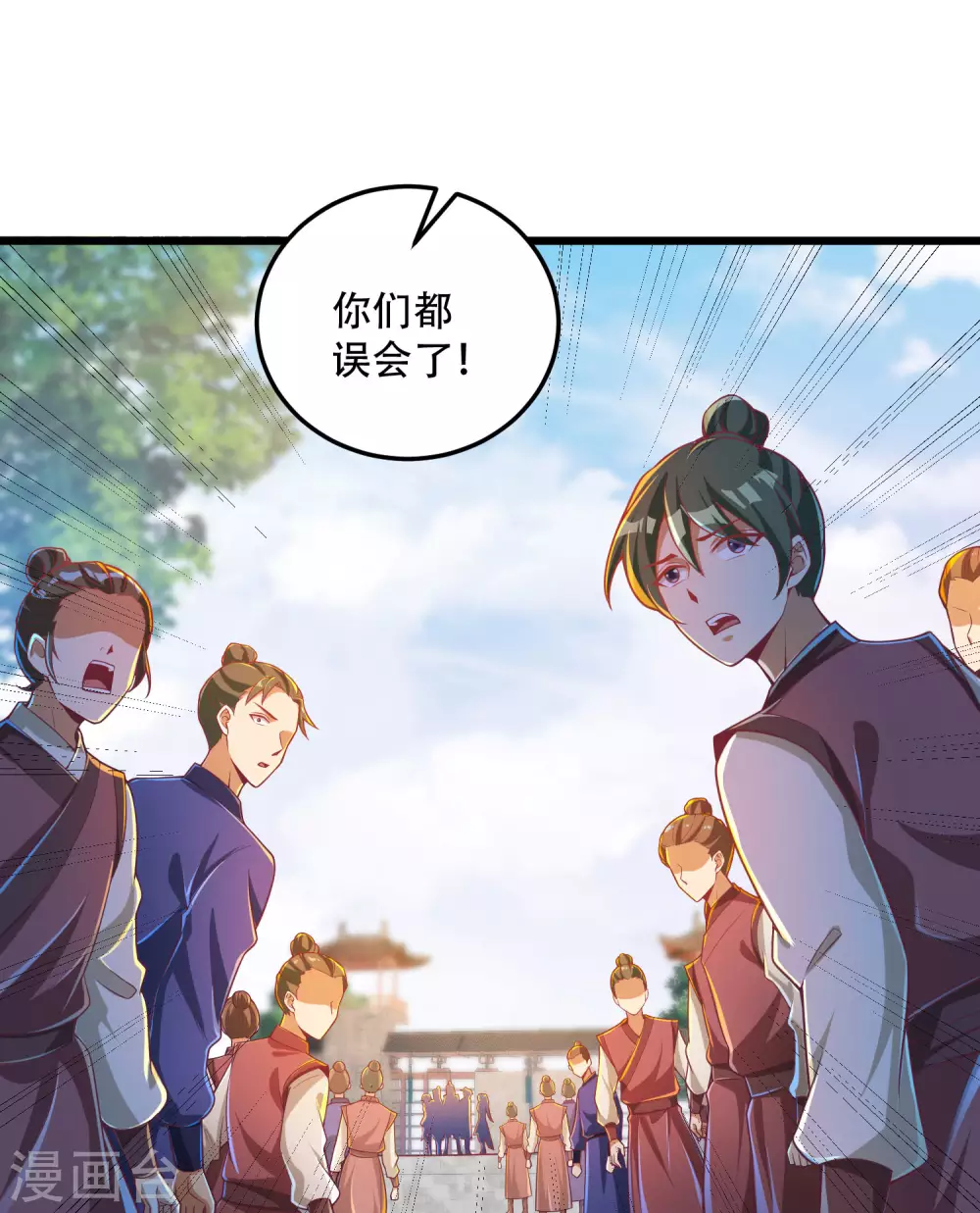 第33话 你不过是个弟弟 第43页