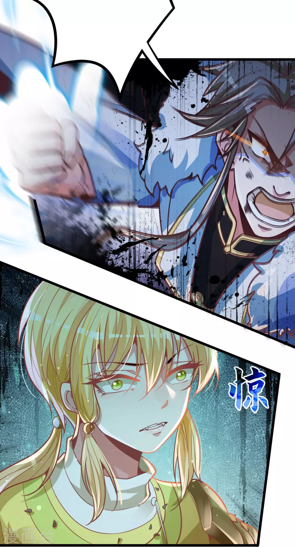 第34话 原来我后台这么硬？！ 第20页