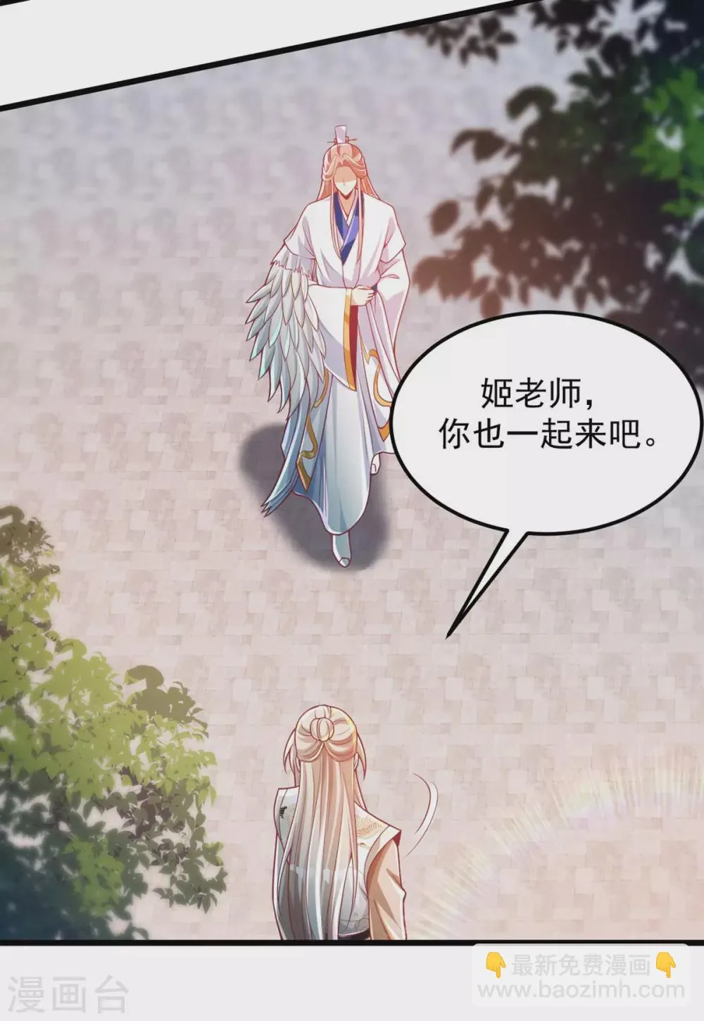 第34话 原来我后台这么硬？！ 第33页