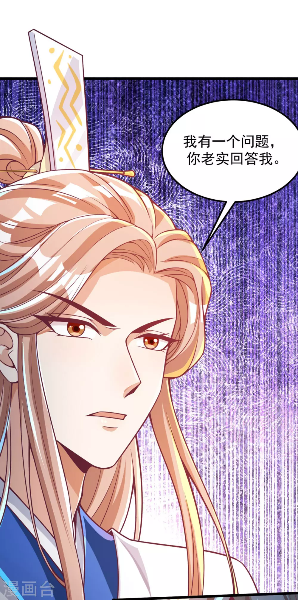 第34话 原来我后台这么硬？！ 第34页
