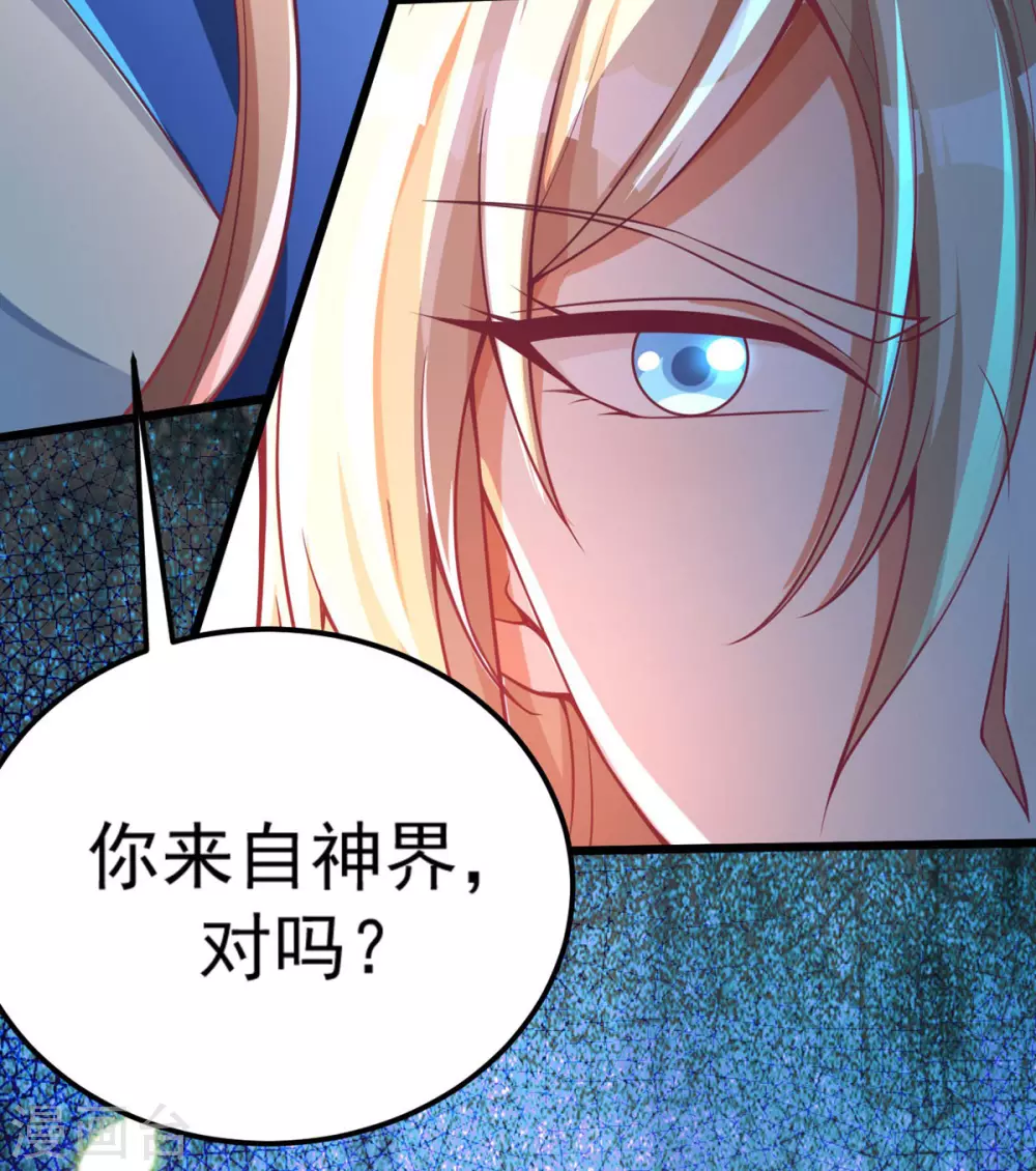 第34话 原来我后台这么硬？！ 第35页