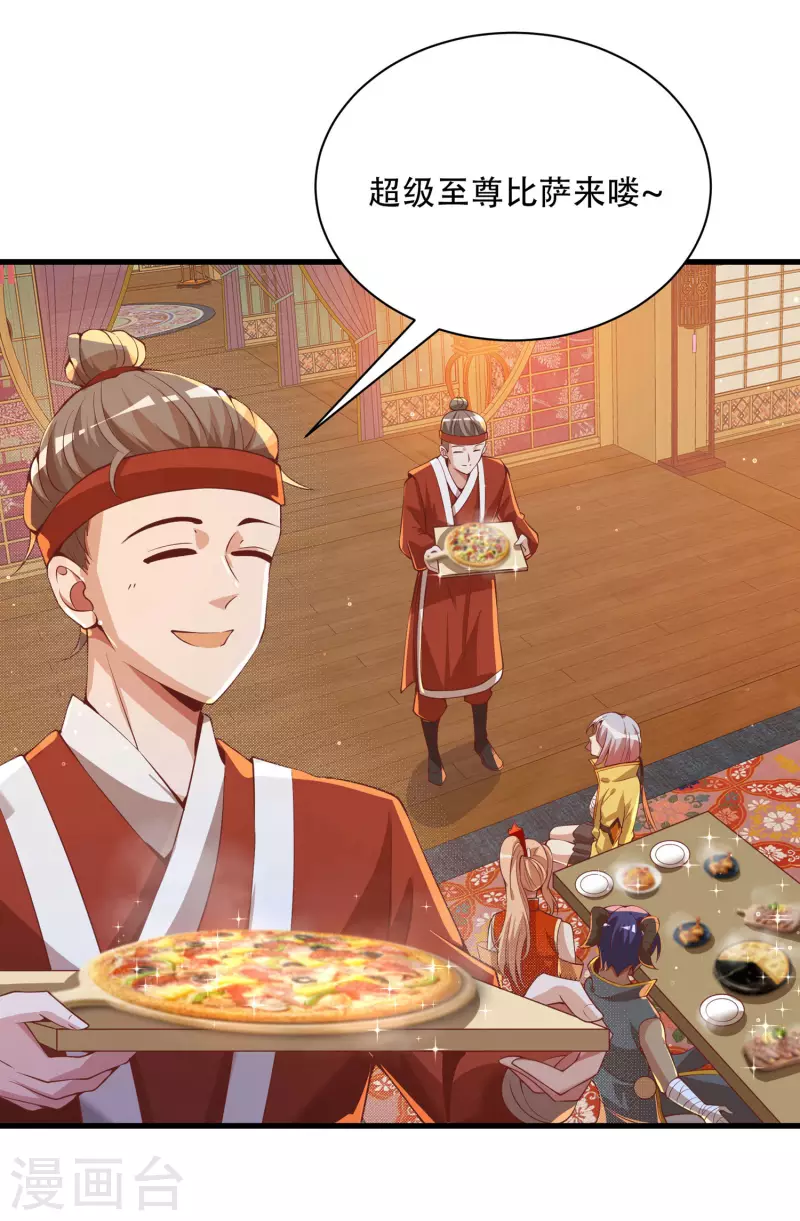 第35话 快速升级的独门秘方 第16页