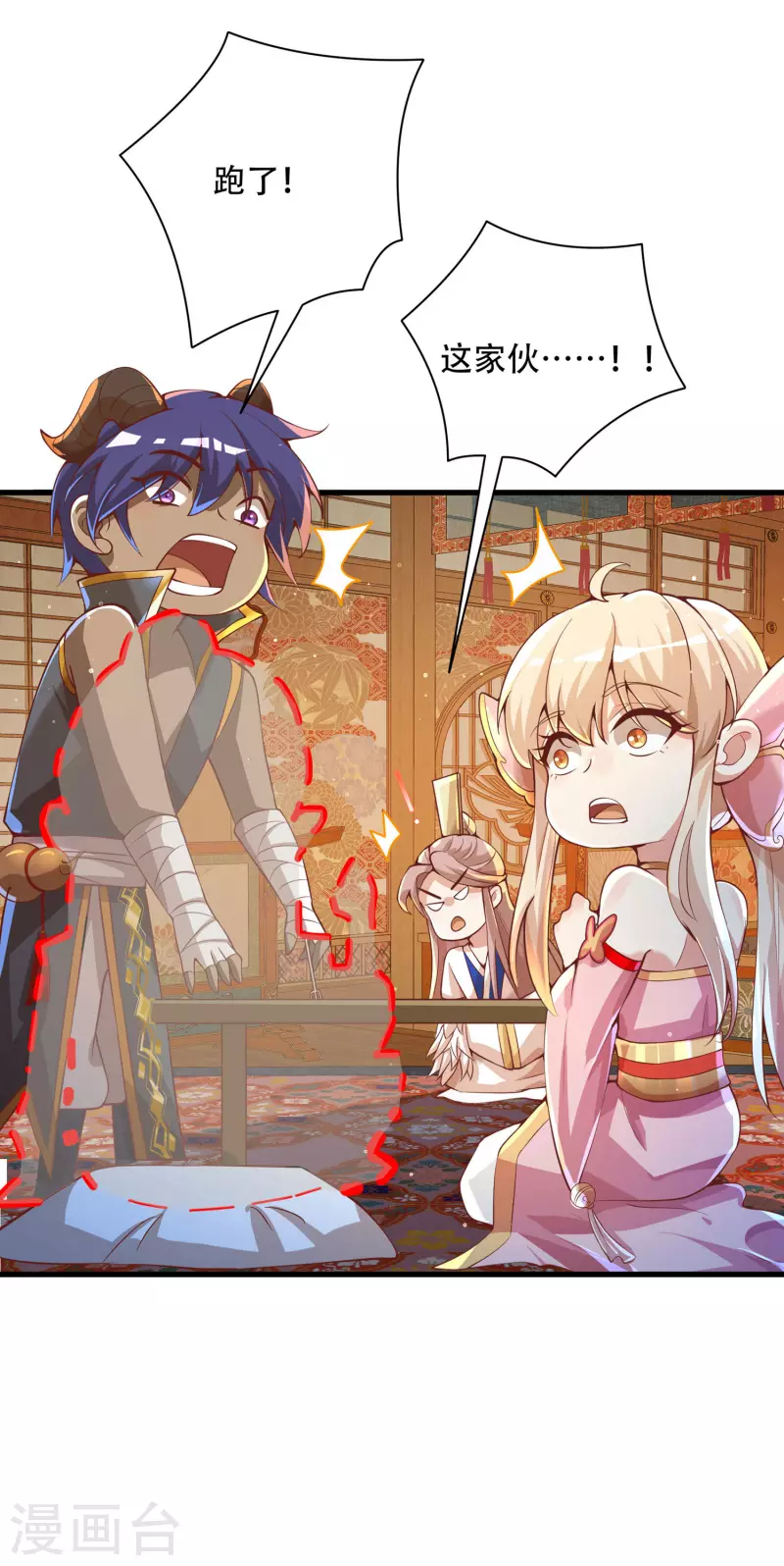第35话 快速升级的独门秘方 第17页