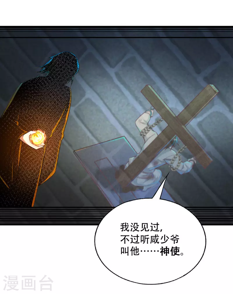第35话 快速升级的独门秘方 第31页