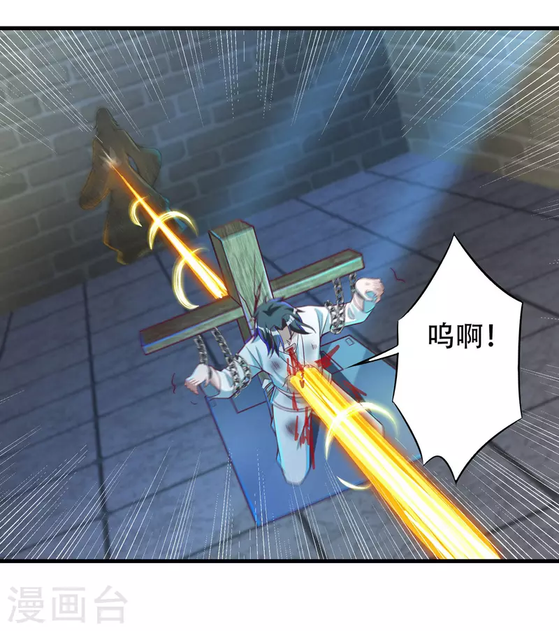 第35话 快速升级的独门秘方 第32页