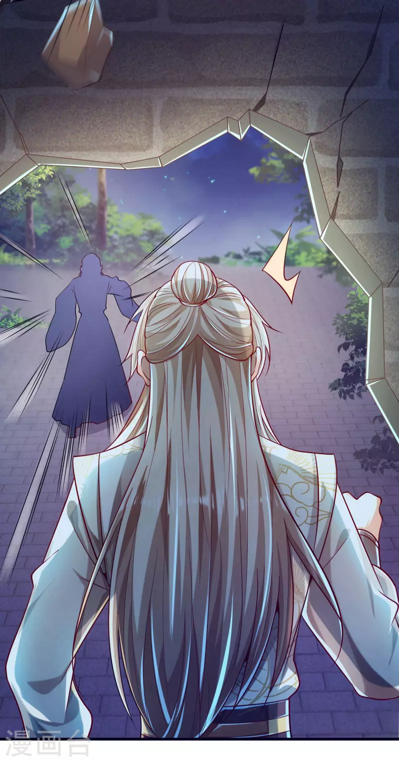 第35话 快速升级的独门秘方 第36页
