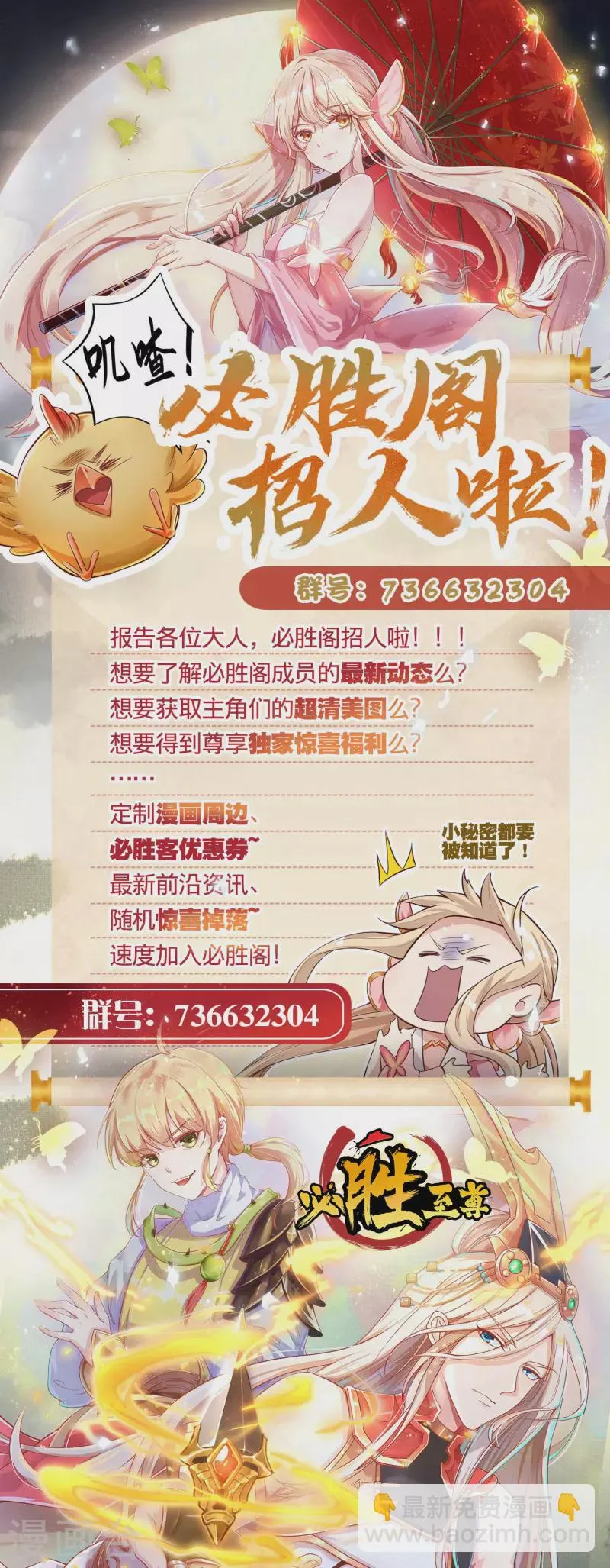 第35话 快速升级的独门秘方 第38页