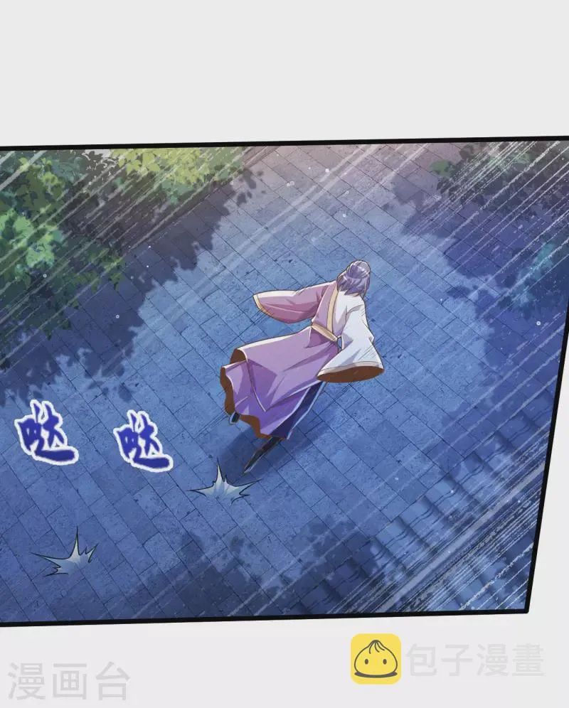 第36话 这是什么神仙灵器？ 第3页