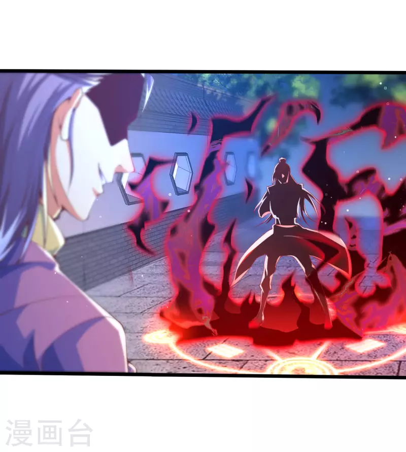 第36话 这是什么神仙灵器？ 第10页