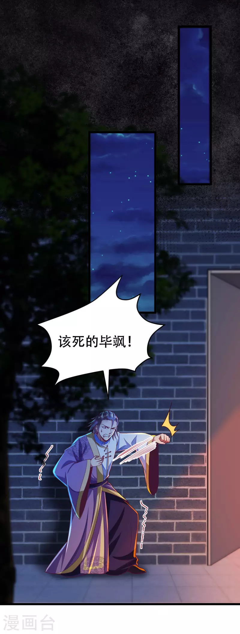 第36话 这是什么神仙灵器？ 第30页