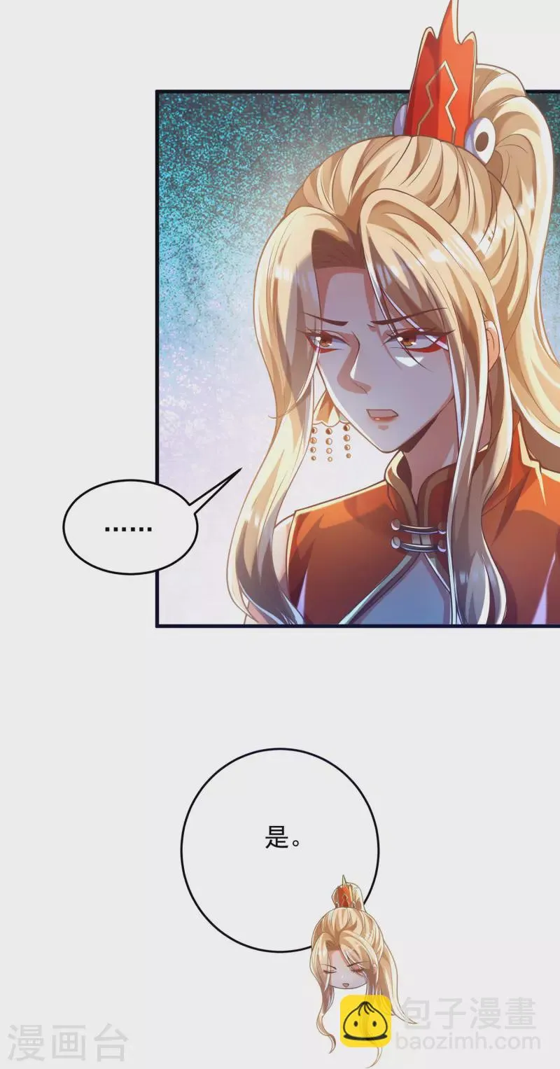 第37话 你是不是他 第10页