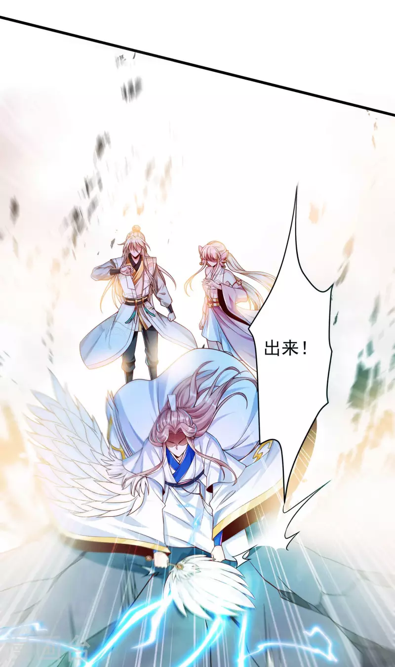 第37话 你是不是他 第27页