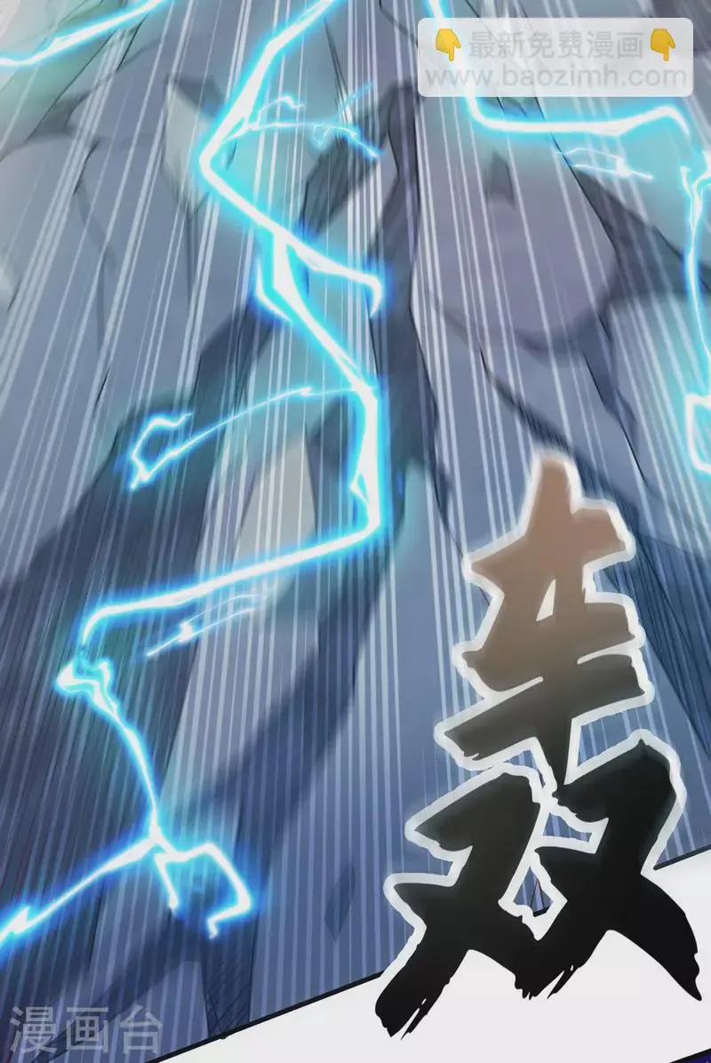 第37话 你是不是他 第28页