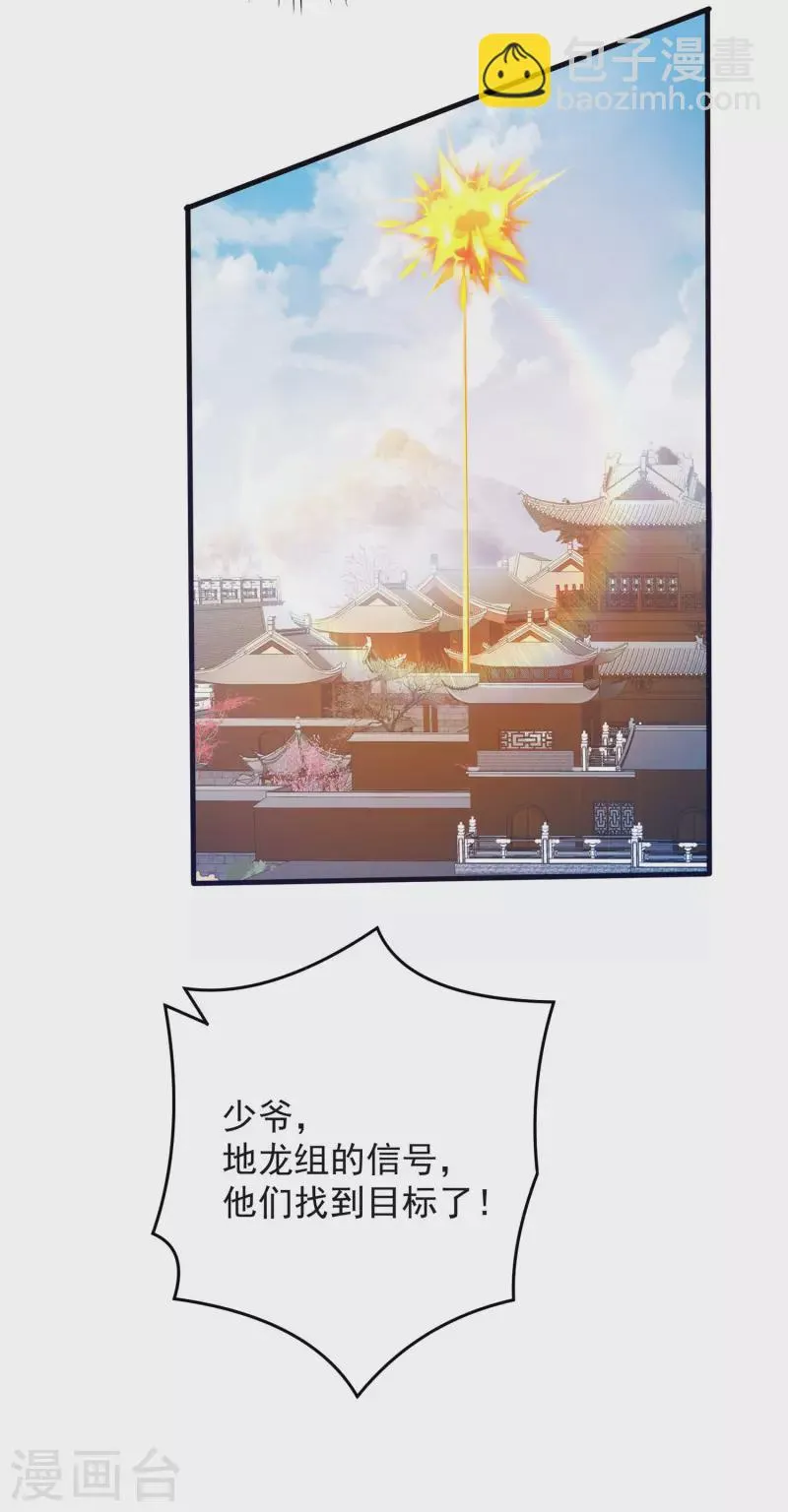 第37话 你是不是他 第35页