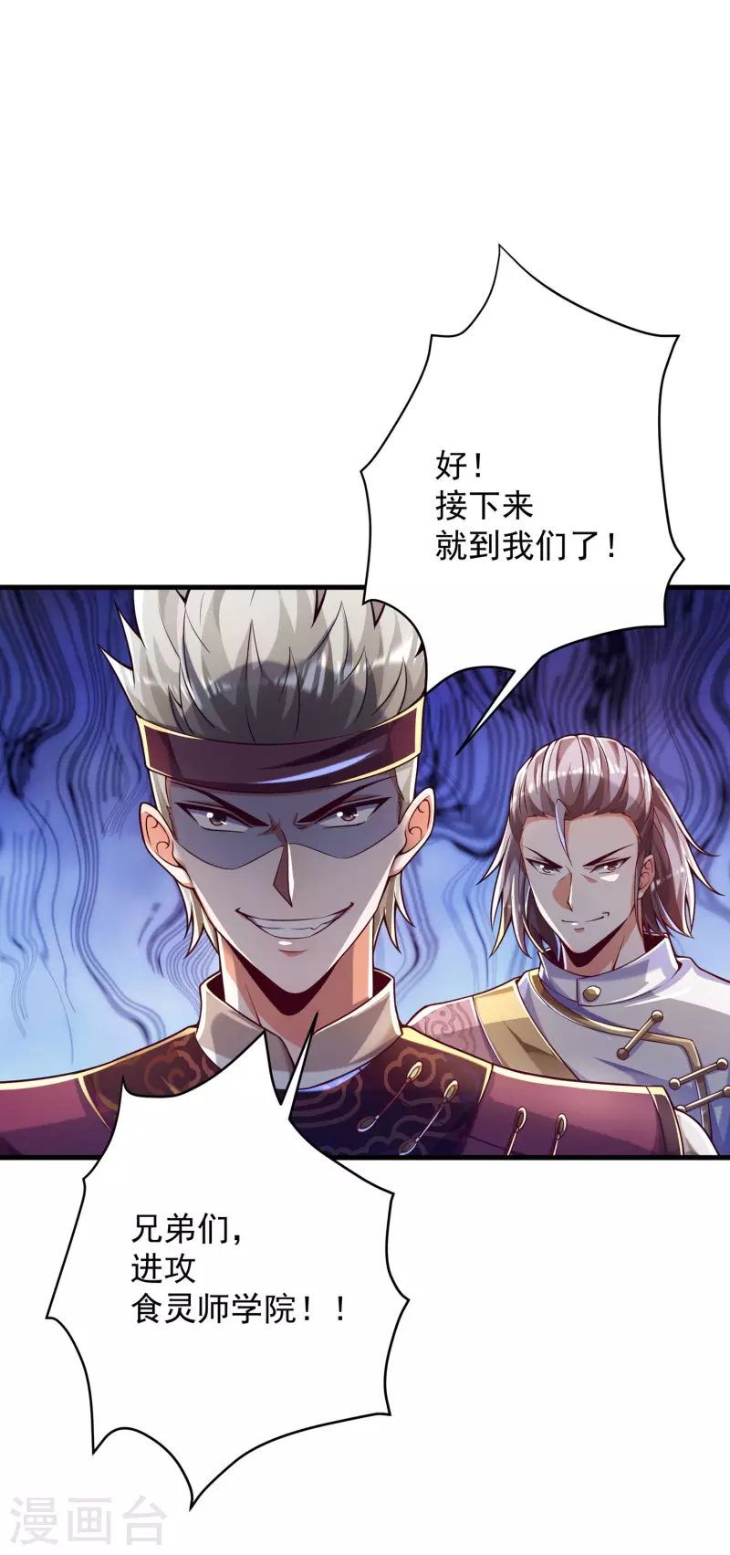 第37话 你是不是他 第36页