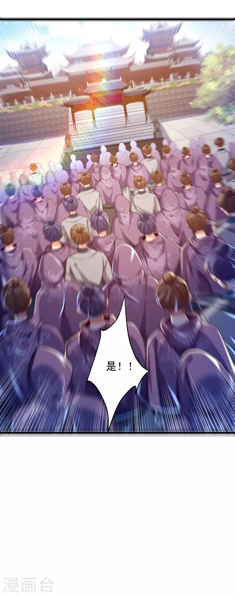 第37话 你是不是他 第37页