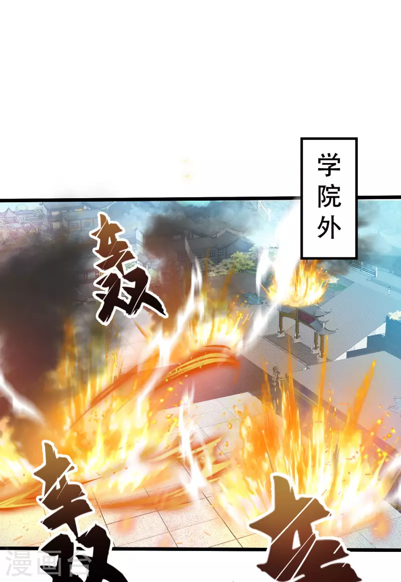 第38话 小姐姐竟然是还有这层马甲！ 第3页