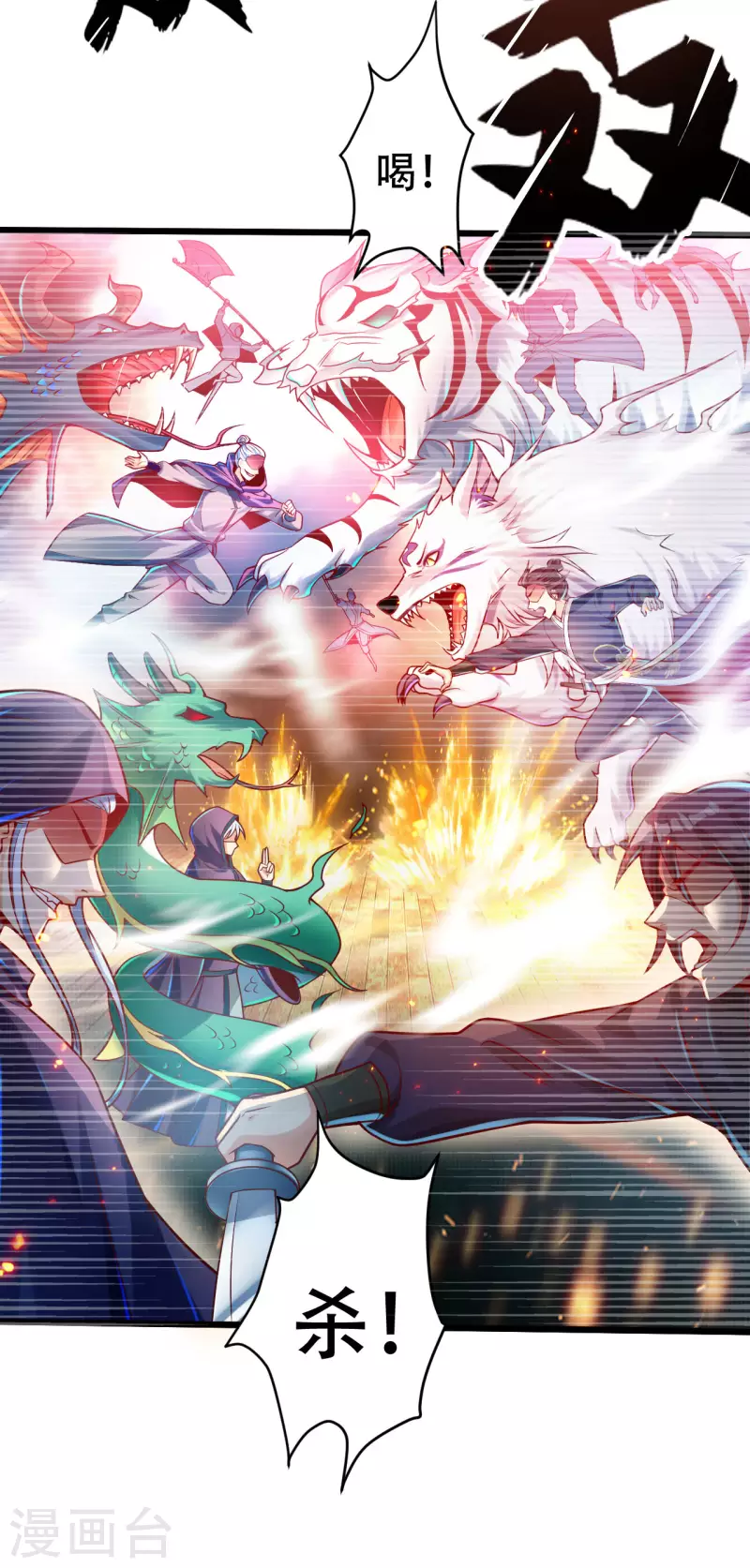 第38话 小姐姐竟然是还有这层马甲！ 第4页
