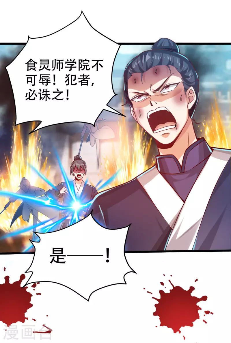 第38话 小姐姐竟然是还有这层马甲！ 第5页