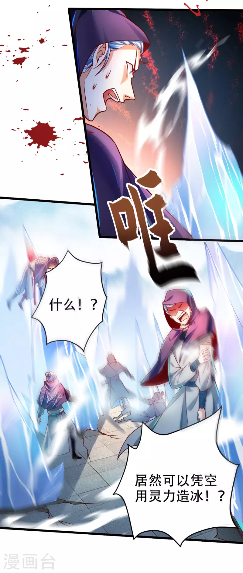 第38话 小姐姐竟然是还有这层马甲！ 第6页