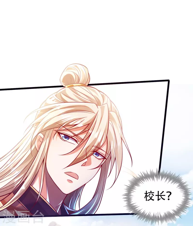第38话 小姐姐竟然是还有这层马甲！ 第12页