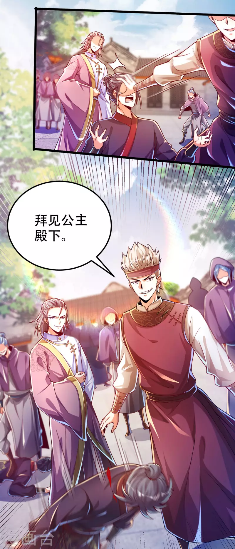 第38话 小姐姐竟然是还有这层马甲！ 第23页