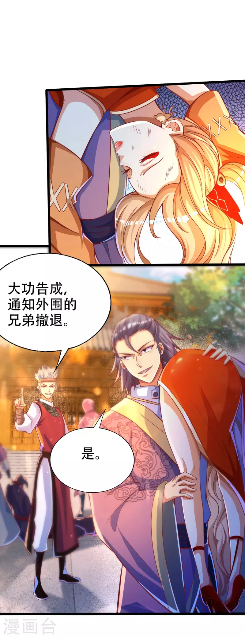 第38话 小姐姐竟然是还有这层马甲！ 第28页