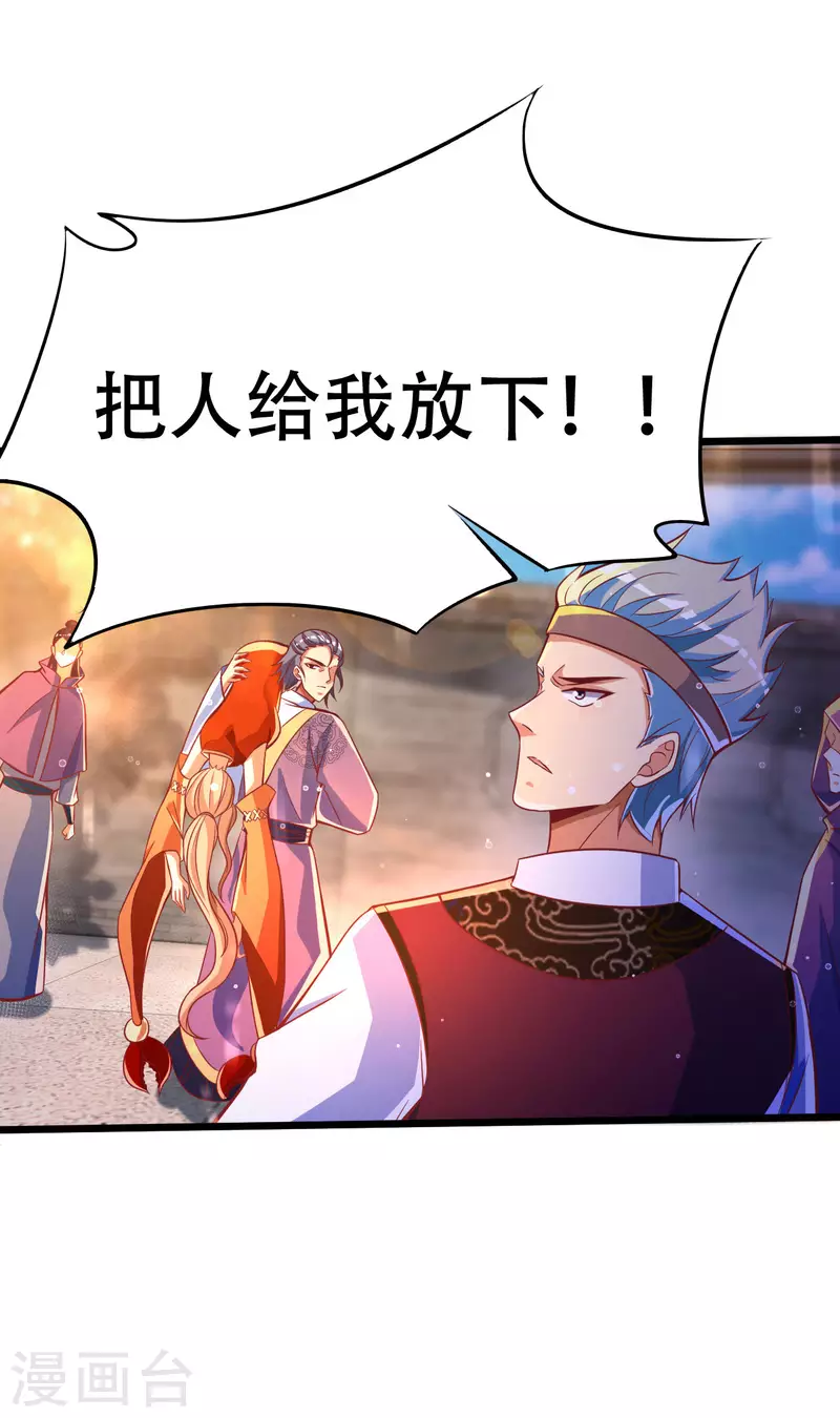 第38话 小姐姐竟然是还有这层马甲！ 第29页