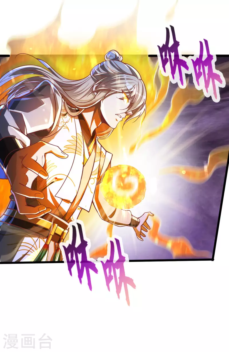第38话 小姐姐竟然是还有这层马甲！ 第33页