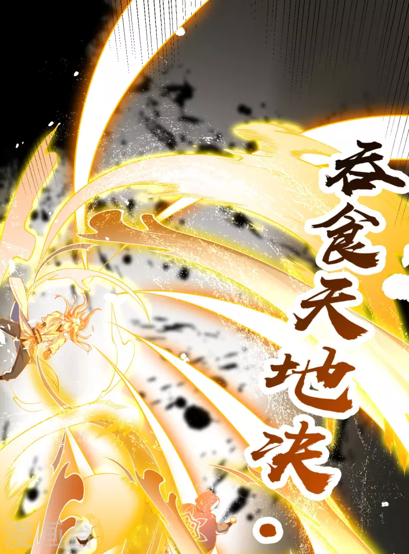 第38话 小姐姐竟然是还有这层马甲！ 第34页