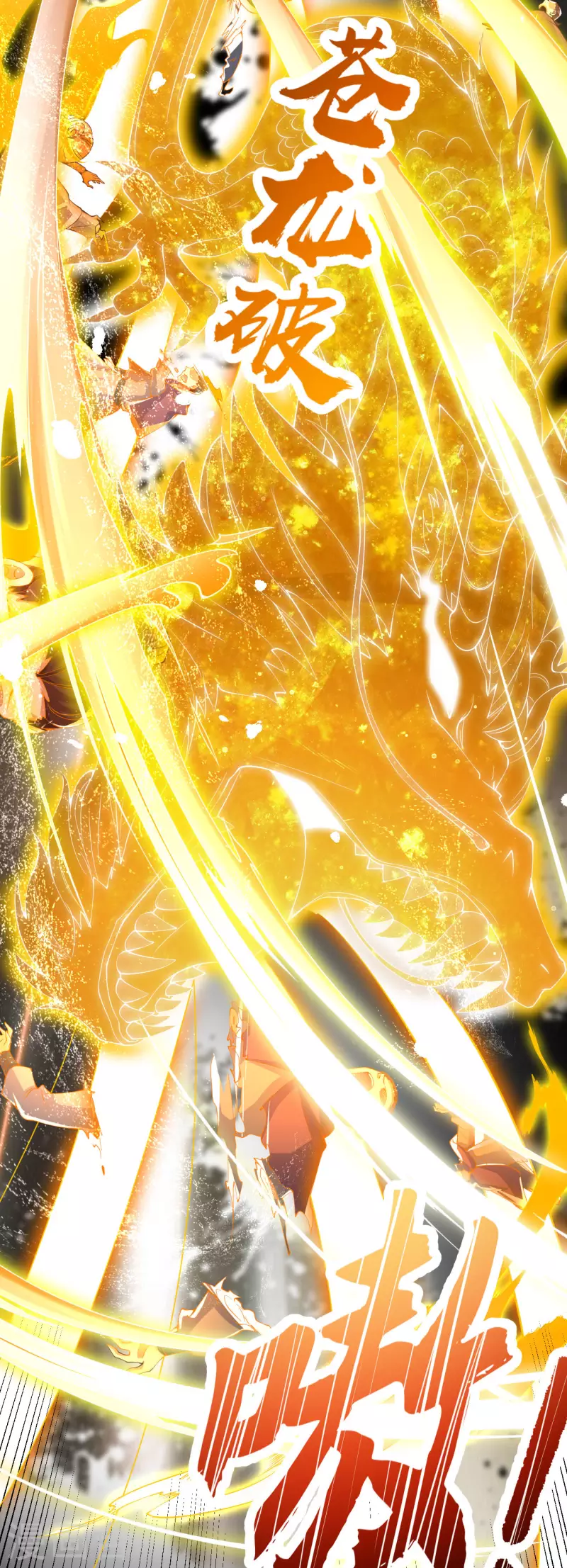第38话 小姐姐竟然是还有这层马甲！ 第35页