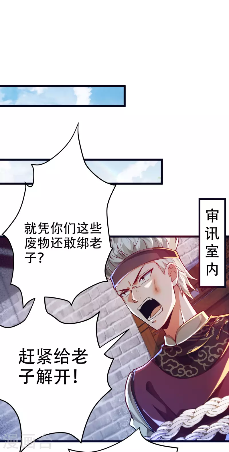 第39话 我绝不可能丢下我的伙伴！ 第3页
