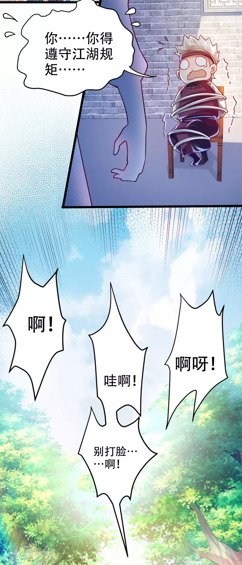 第39话 我绝不可能丢下我的伙伴！ 第10页