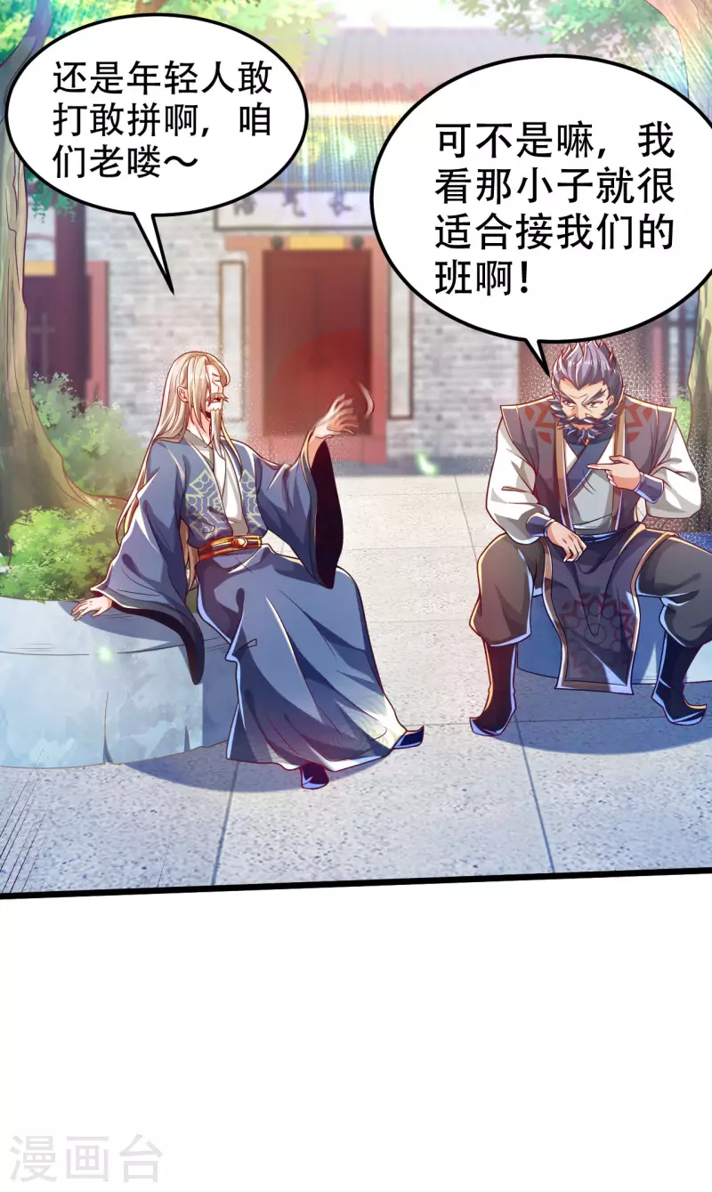 第39话 我绝不可能丢下我的伙伴！ 第11页