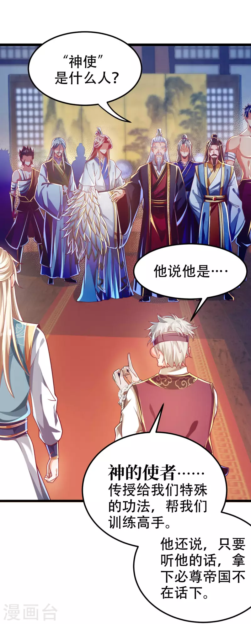 第39话 我绝不可能丢下我的伙伴！ 第13页
