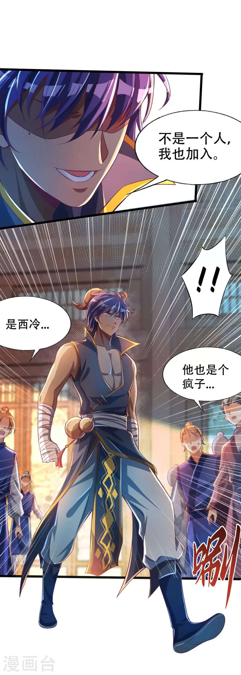 第39话 我绝不可能丢下我的伙伴！ 第21页