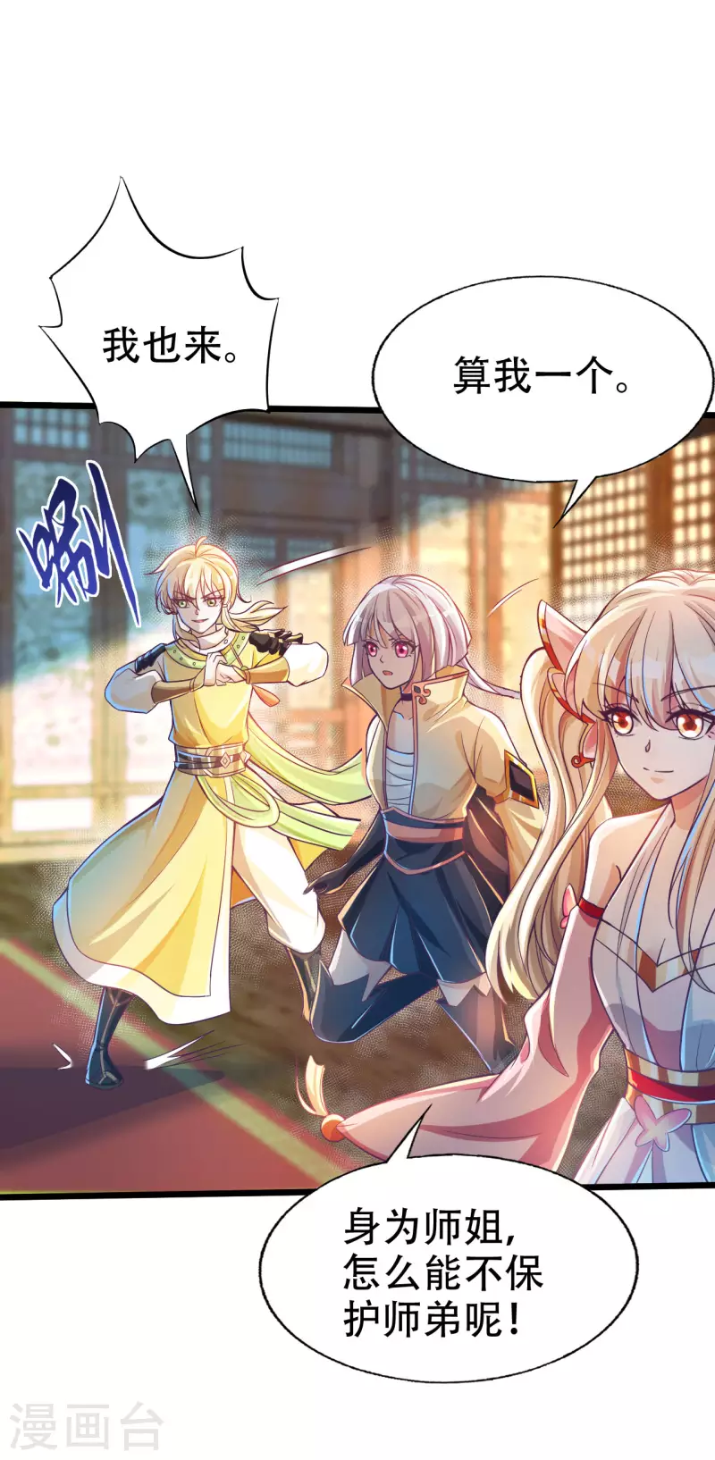 第39话 我绝不可能丢下我的伙伴！ 第22页