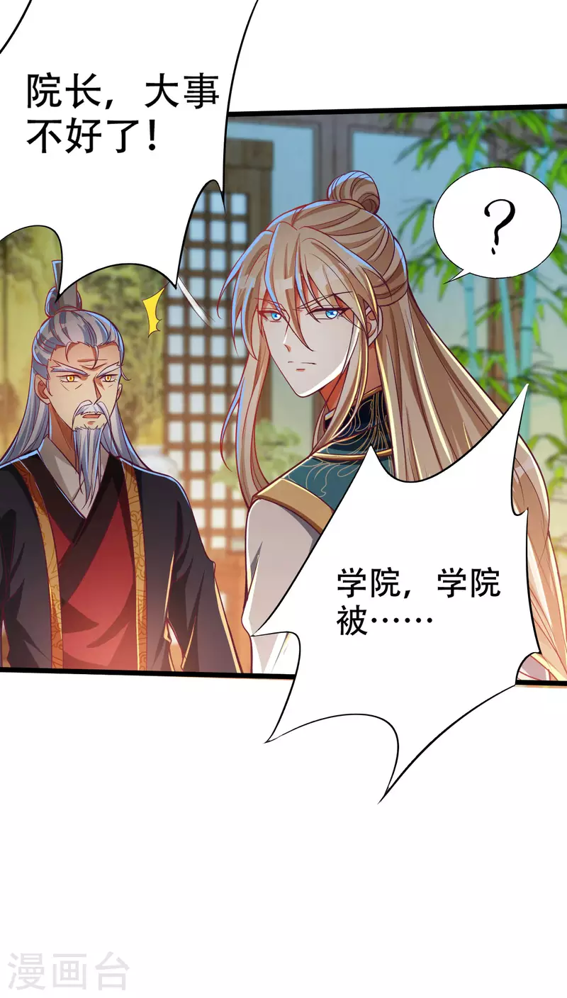 第39话 我绝不可能丢下我的伙伴！ 第28页