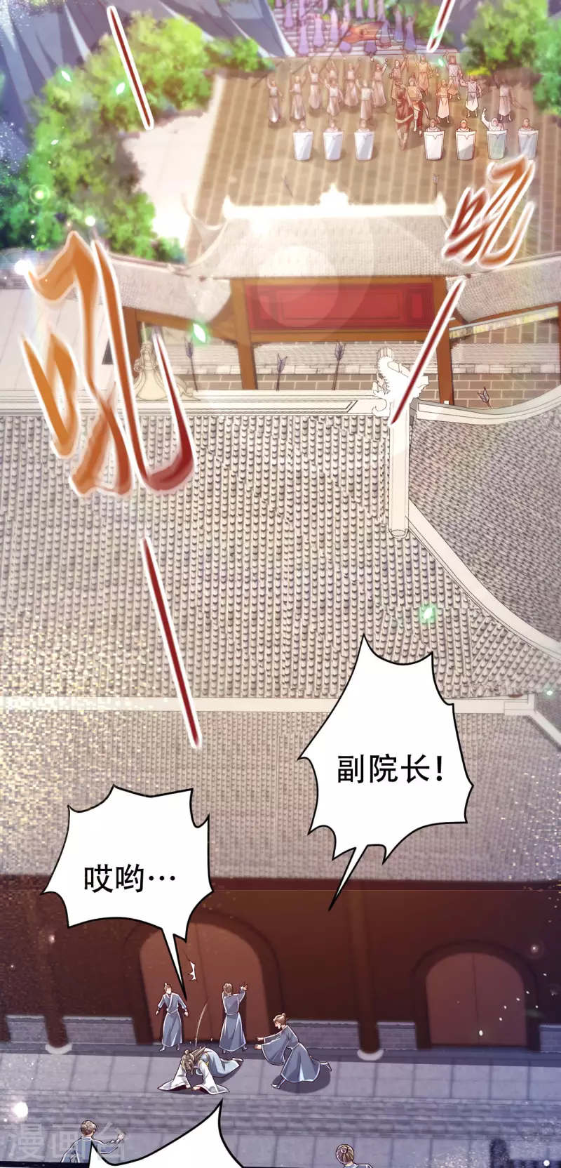 第40话 必胜阁，必胜！ 第5页