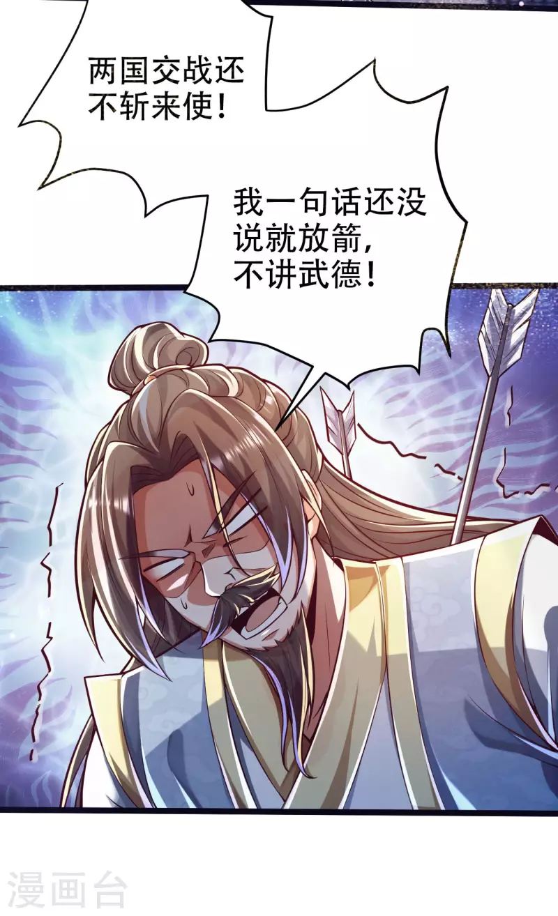 第40话 必胜阁，必胜！ 第6页