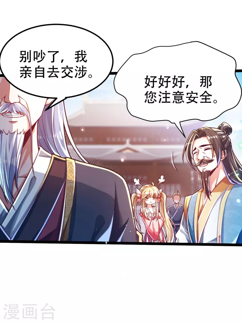 第40话 必胜阁，必胜！ 第9页